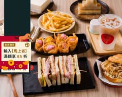 迷霧早午餐 總店