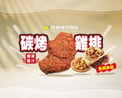 維縈家鄉碳烤雞排 湖口店