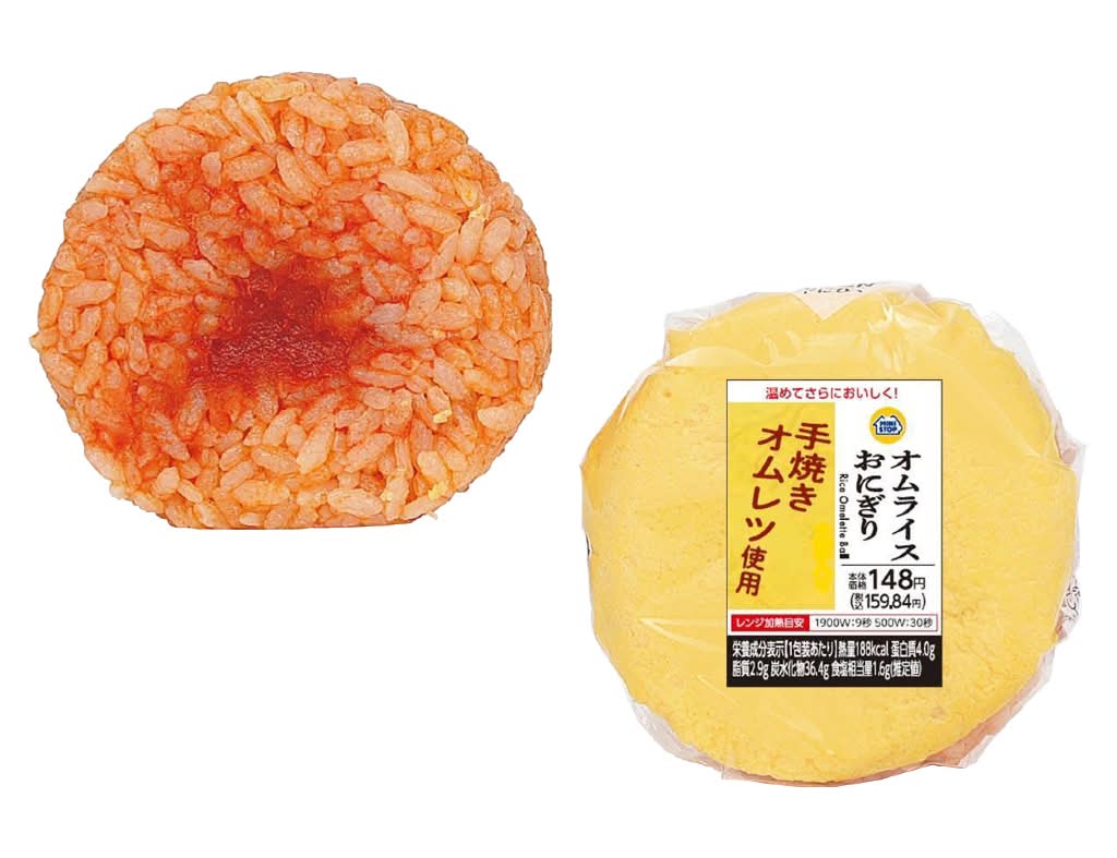 ◎オムライスおにぎり