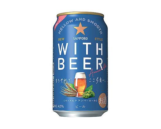 【アルコール】SP WITHBEER Aエール350ml