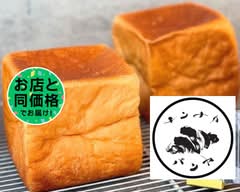 門仲パン屋 monnakapan monpan