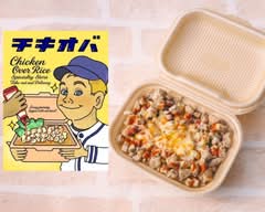 チキンオーバーライス専門店 チキオバ 