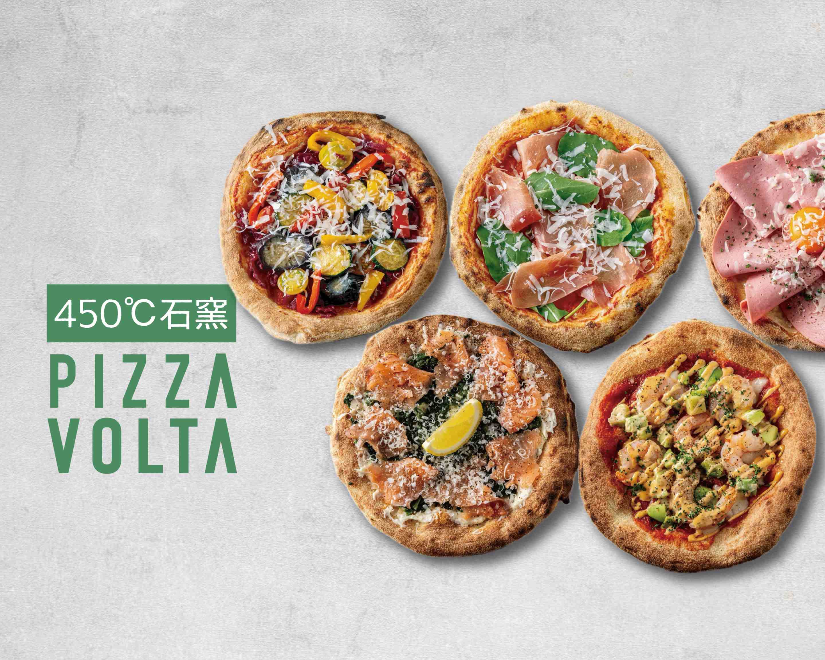 450℃石窯ピッツァ VOLTA 450°C stone oven pizza VOLTAの出前・宅配