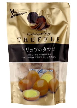 味楽グルメ　トリュフのタマゴ　17個入　J-170