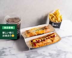 it's hotdog time 奈良店 it's hotdog time naraten