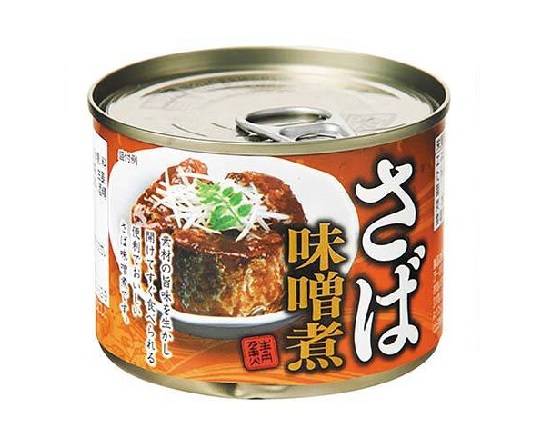 339107：ネクストレード さば味噌煮 150G / Nextrade Simmered Mackerel in Miso (Canned Foods)