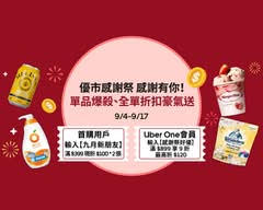 Uber Eats 優市 南屯店