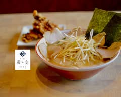 ラーメン霽レ空 Ramen HARESORA