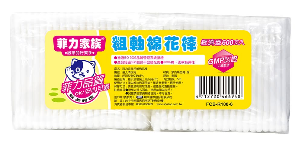 【安心價】菲力家族棉花棒600支 <600PC支 x 1 x 1Bag包>