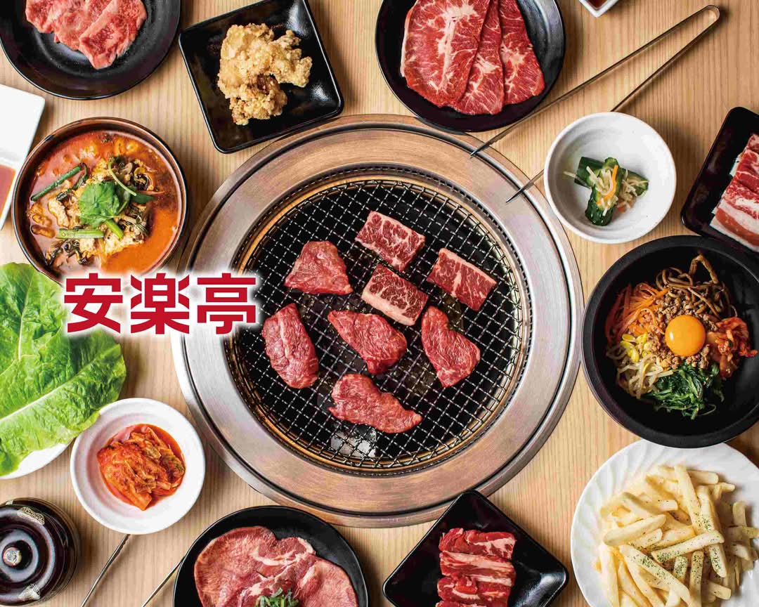 安楽亭 浜松 三方 町 店