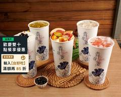 青花瓷茶飲