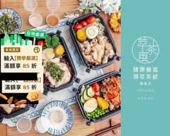 萃茶風健康餐 三峽民生店