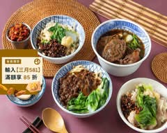 肆牛麵舖 牛肉麵專賣 樹林店