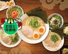 九州釜焚きとんこつ がっとん多摩境店 Pork bone soup ramen