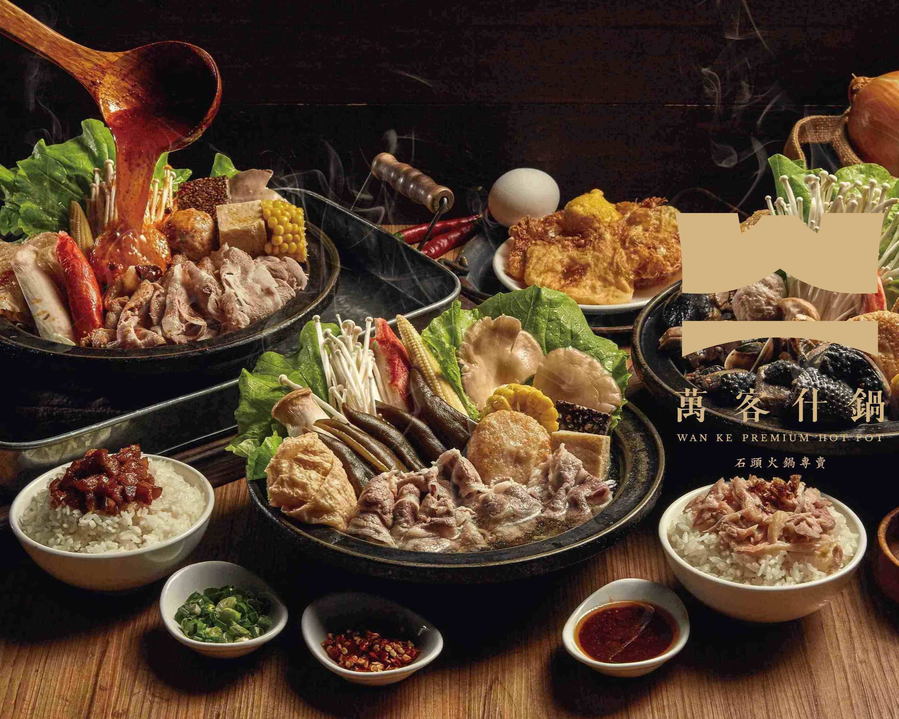 萬客什鍋 長安東店 Menu Delivery in Taipei | Delivery Menu & Prices | Uber Eats