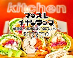 高タンパク質低糖質ブリトー　マッスルチキンラップ【ダイエット&筋トレ】High-protein, low-carb burrito specialty store Muscle chicken wrap [diet & muscle training]