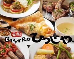 元祖Bistroひつじや 四谷本店