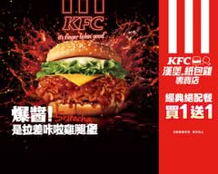 肯德基KFC漢堡 紙包雞飯專賣 高雄大順二店