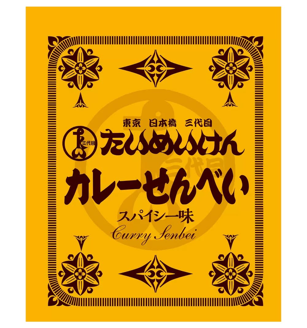 たいめいけん カレー せんべい 410g
