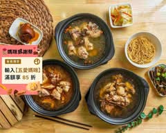 慢煨 湯 l 私廚 雞湯專門店