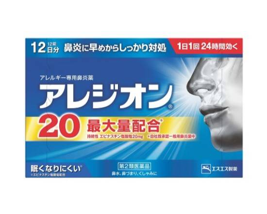 【くすり】【第2類医薬品】◎エスエス製薬　アレジオン２０　１２錠