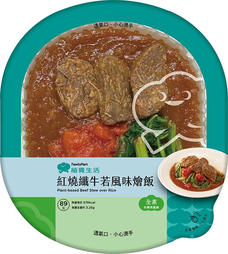 紅燒纖牛若風味燴飯