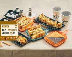 好餵早點早餐店 How Well