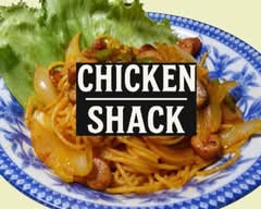 チキンシャック