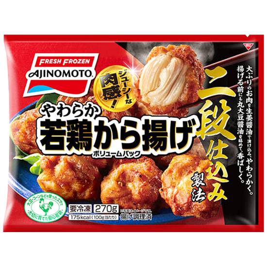 味の素冷凍食品やわらか若鶏から揚げボリュームパック//270g