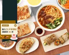 板凳麵
