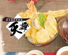 博多海鮮天ぷらと天丼 天舞