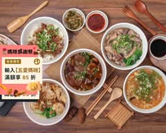 富田牛肉麵