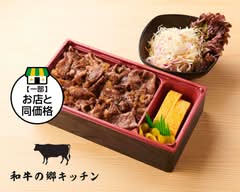 和牛の郷キッチン デュオこうべ店 wagyunosato kitchen duo kobe restaurant