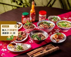 鼎豐懷舊客家美食