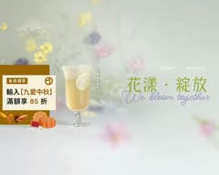 茶湯會樹林金門店