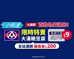 全聯福利中心  烏日中山