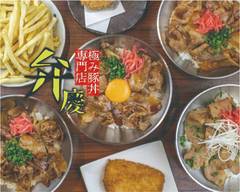 極み豚丼専門店 弁慶 kiwamibutadonsenmonten benkei