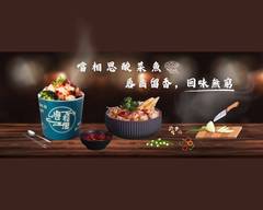 嚐相思酸菜⿂·青花嫲嫲 台南東區店