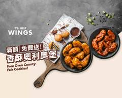 It's Just Wings美式炸雞翅(台中老虎城店)