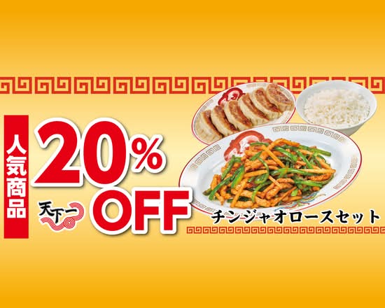 天下一 飯田橋 Tenkaichi Iidabashi