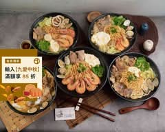 二春外鍋燒專賣店 三重成功店