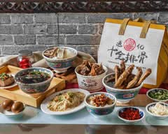 白家十全藥燉排骨 石牌店