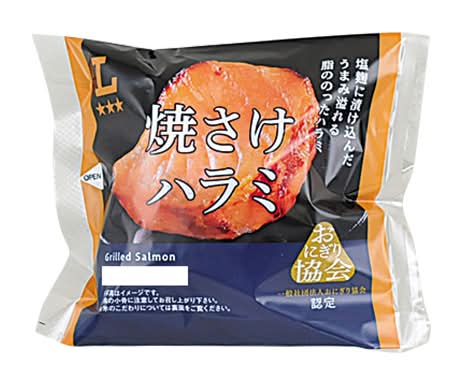 プレミアムおにぎり 焼さけハラミ*