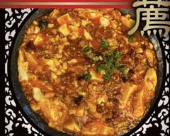 中国料理 喜家楽