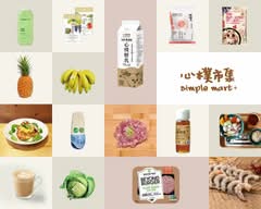 心樸市集 天母店