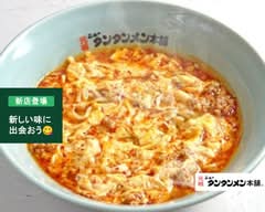 元祖ニュータンタンメン南加瀬店　ganso newtantanmenhonpo