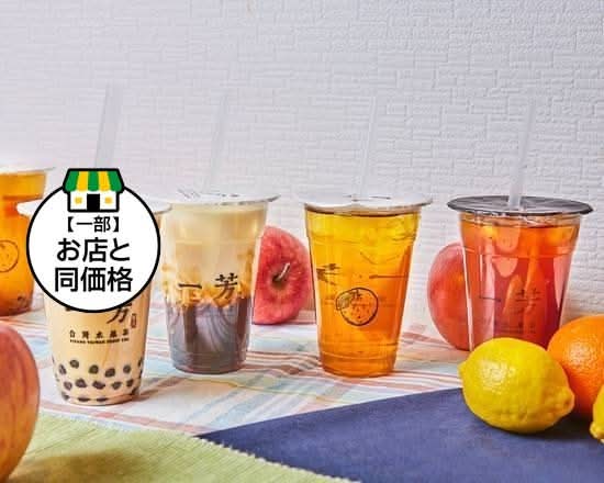 一芳 台湾フルーツティー 浅草雷門 YI FANG TAIWAN FRUIT TEA