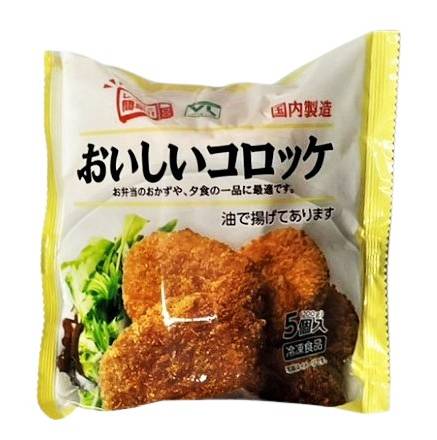 22_VL　おいしいコロッケ（40g×5）