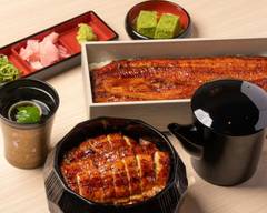 大衆鰻料理 うなぎ錦 武庫之荘店
