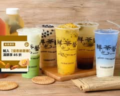 鮮茶藝